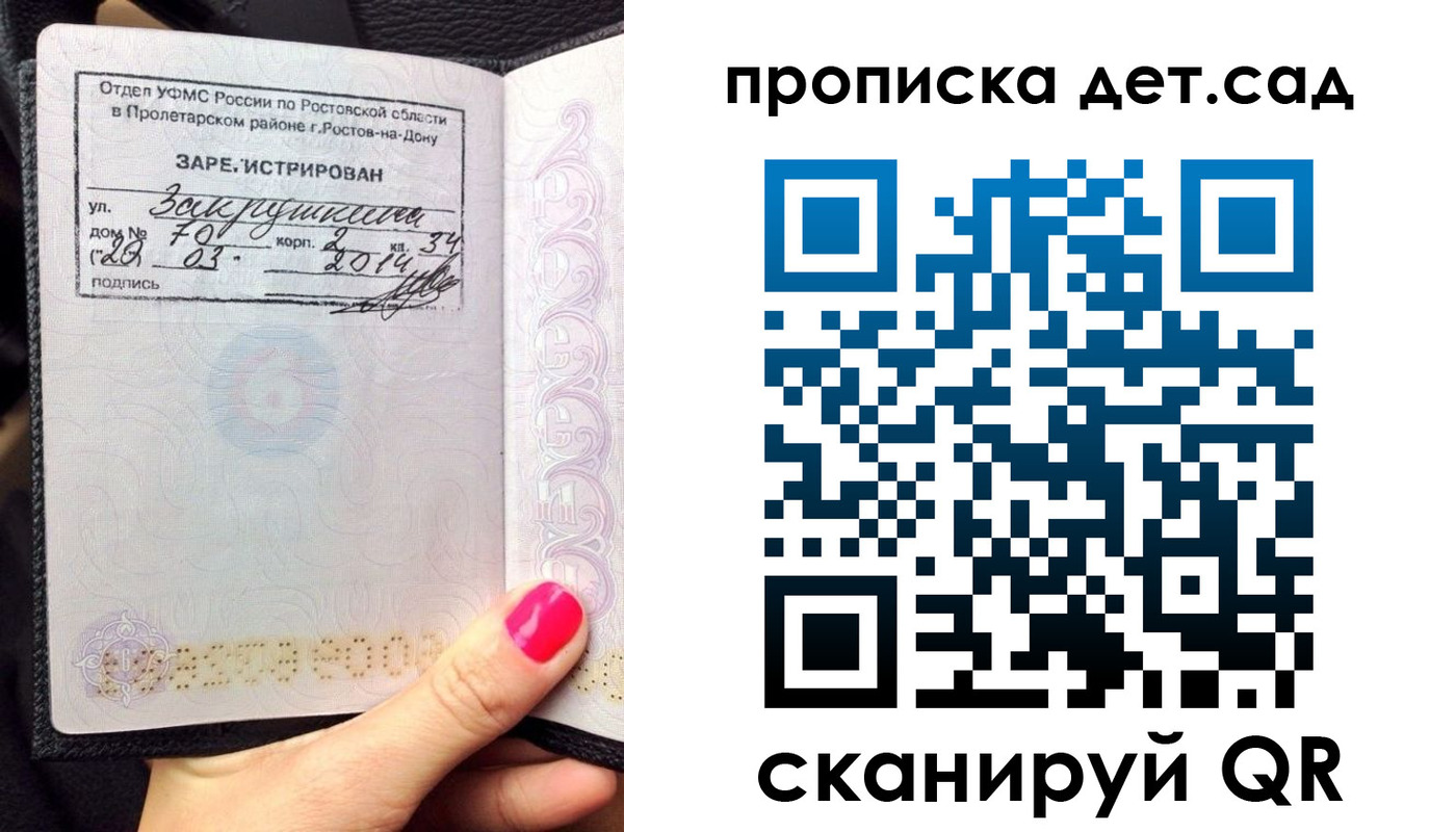 временная регистрация купить в Гурьевске