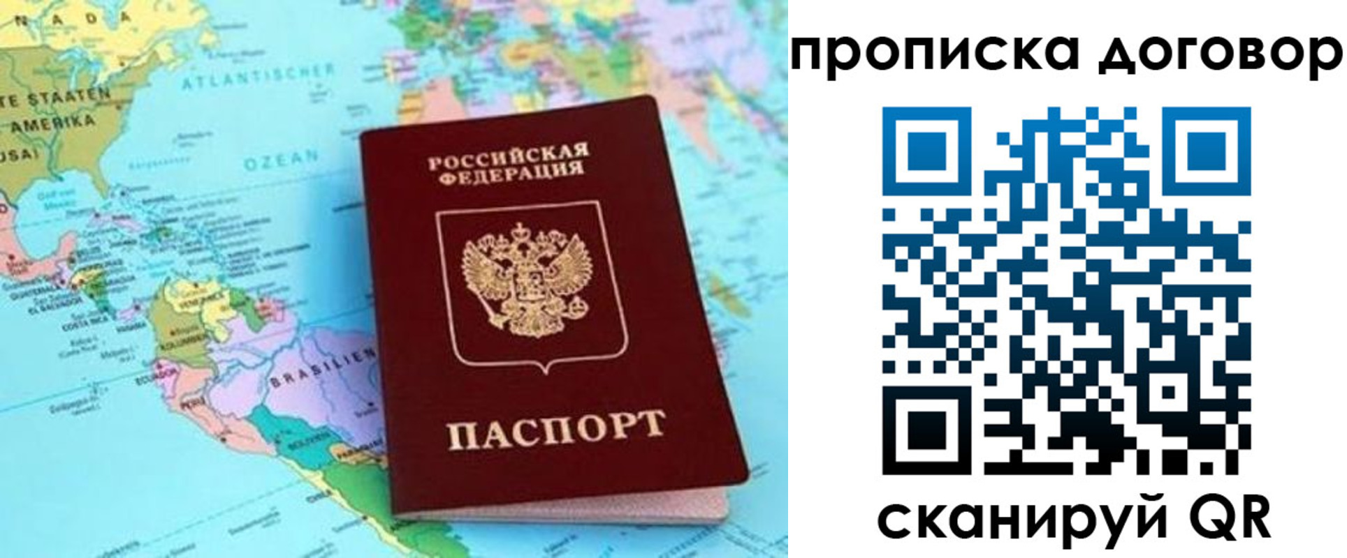 временная регистрация для всех в Гурьевске