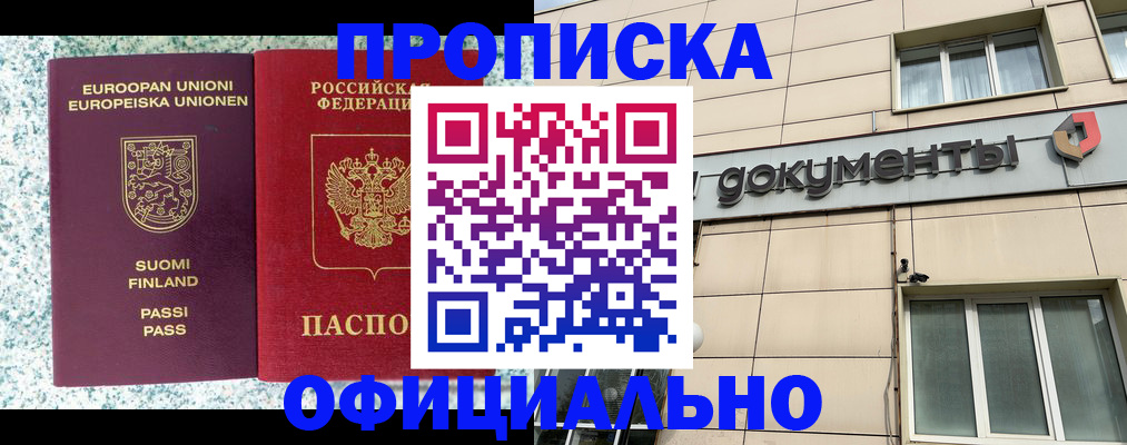 миграционный учет в Гурьевске