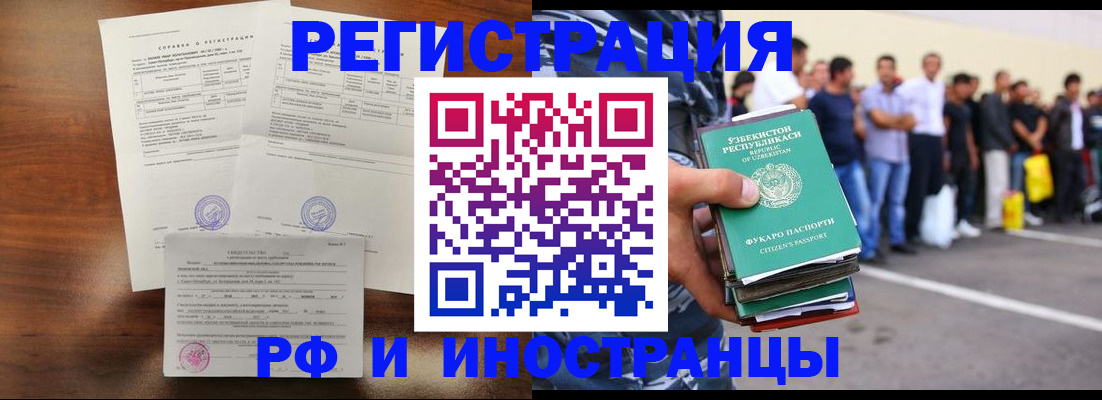 прописка иностранных граждан в Гурьевске
