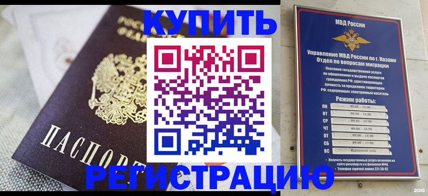 прописка поиск в Гурьевске