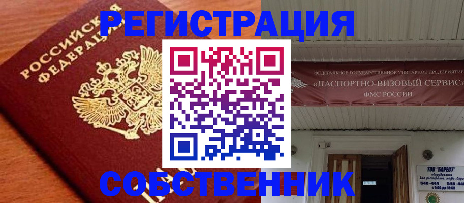 регистрация в Гурьевске