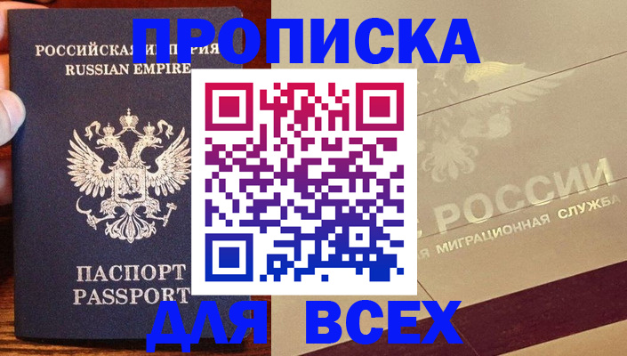 временная регистрация поиск в Гурьевске